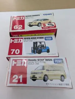 トミカ ハリアー フォークリフト ステップワゴン 3点セットまとめ売りのサムネイル