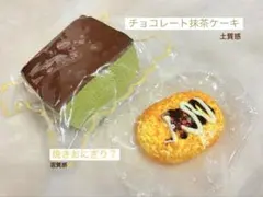 bell様 リクエスト 2点 まとめ商品