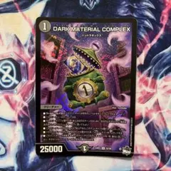 DARK MATERIAL COMPLEX クラヤミノコンゲンコンプレックス a - メルカリ