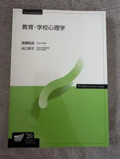 2026年最新】放送大学心理の人気アイテム - メルカリ