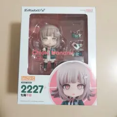 スーパーダンガンロンパ2　七海千秋　ねんどろいど【ダンロン】