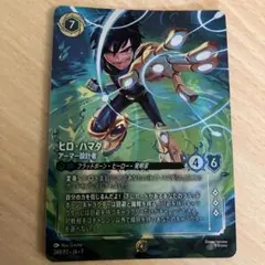 ディズニーロルカナ ヒロ・ハマダ アーマー設計者 SCS上位賞 ランダム