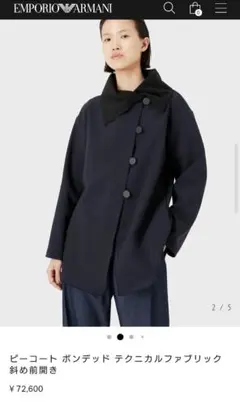 EMPORIO ARMANI ネイビー ピーコート