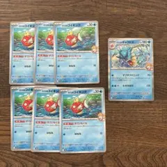 熱風のアリーナ　 カスミのギャラドス カスミのコイキング　進化ライン