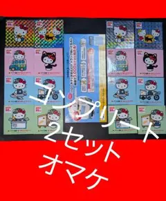 ヤマト運輸 ハローキティ 50周年記念 ステッカー コンプ2セット