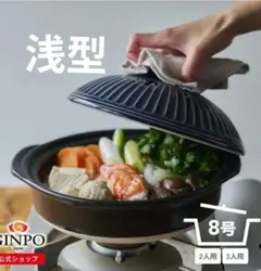 【★美品未使用★】菊花 土鍋 8号 浅型 萬古焼 GINPO 日本製 ブルーのサムネイル