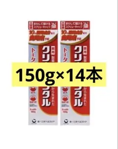 新品未開封】 クリーンデンタル トータルケア 150g 14本セット 