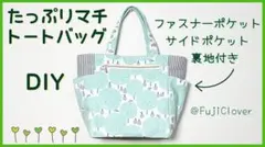 収納力高め☆ポケット付きトートバッグ【ハンドメイド】