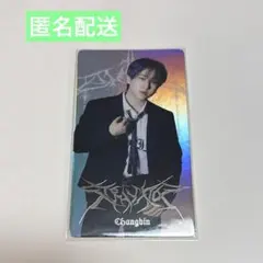 Stray Kids domin ATE スペシャルトレカ　チャンビン　ホロ