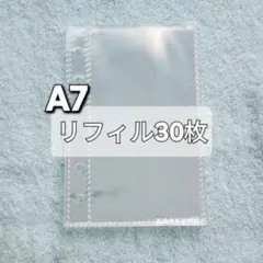 ハードタイプ リフィル10枚セット ハードタイプ ホログラム台紙