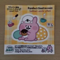 비매품 カナヘイの小動物 ピスケ＆ 우사기 ステッカー ノベルティ