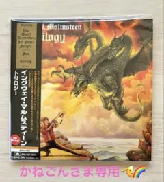 かねごん様 リクエスト 2点 まとめ商品