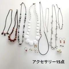 アクセサリーセット　ネックレス　ピアス　リング