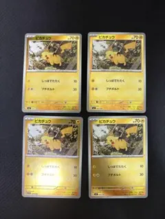 2026年最新】ピカチュウ 225/742 ミラーの人気アイテム - メルカリ