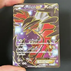イベルタルEX SR XY1 コレクションY 063/060 - メルカリ