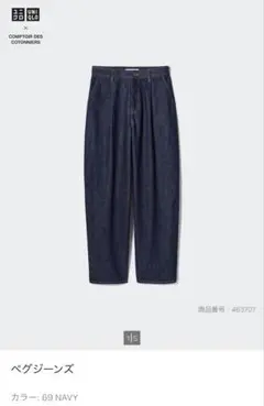 UNIQLO×COMPTOIR DES COTONNIERS ペグジーンズ 23