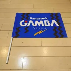 2025年最新】フラッグ ガンバの人気アイテム - メルカリ