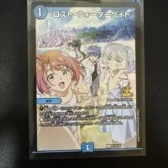 ロストウォーターゲイト　プロモ　ビッグエコー ロスト・ウォーターゲイト カラオケ LOST ビッグエコー プロモ - メルカリ