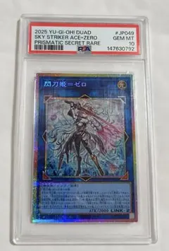 2026年最新】閃刀姫=ゼロ プリシクの人気アイテム - メルカリ