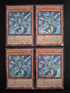 【からん様専用】遊戯王 蒼の深淵 ディープアイズ・ホワイト・ドラゴン4枚セット☆