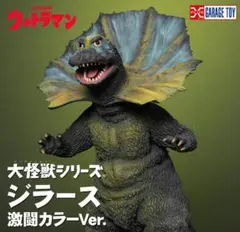 ジラース CCP 1/6特撮シリーズ 未組立てキット ワンダーフェスティバル