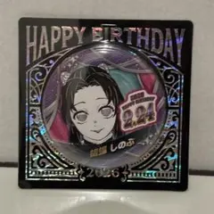 2026年最新】バースデイ缶バッジ 鬼滅の刃の人気アイテム - メルカリ