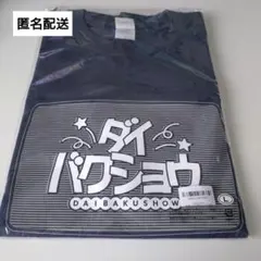 サザンオールスターズ THE音楽祭1991 新品「太陽」タンクトップ