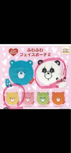 ケアベア　ふわふわフェイスポーチ