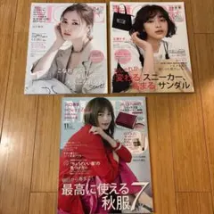 MORE モア 雑誌3冊セット 2019年11月号2022年4月号20216月号