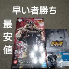 一番くじ 北斗の拳 ラオウ ラオウセット ラストワン MASTERLISE