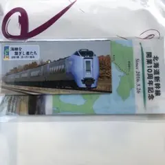 【希少新品】東急100周年記念入場券セット 希少新品】東急100周年記念入場券セット 東急100周年で全96駅