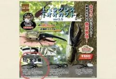 1/1 ヘラクレスオオカブト ver 2.0 通常