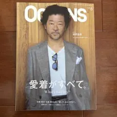 OCEANS 6号 浅野忠信 表紙 - メルカリ