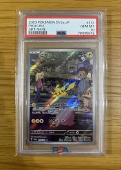 ピカチュウ AR SV2a ポケモンカード151 173/165 psa10