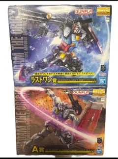 ガンプラ　一番くじ　機動戦士ガンダム　A賞　ラストワン賞　2個セット　新品未開封