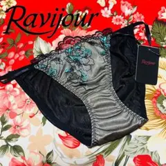 2026年最新】Ravijour 下着・アンダーウェアの人気アイテム - メルカリ