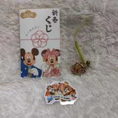 2026 新春くじ チップ デール ストラップ　シール付き