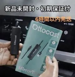 シュリンク付き新品】オットキャスト ミラータッチ② - メルカリ