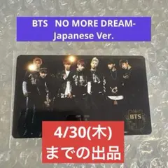 出回り最安値! BTS ジョングク NO MORE DREAM トレカ 2026年最新】bts no more dream トレカ ジョングクの人気アイテム