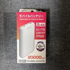 Kashimura モバイルバッテリー AJ-617 20000mAh【新品】のサムネイル