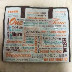 嵐 トートバッグ アラフェス