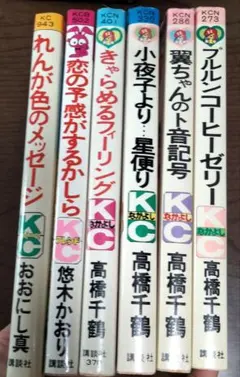 昭和 레트로 講談社コミックス 少女漫画 6冊セット 4冊は初版