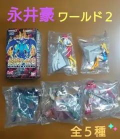 永井豪ワールド２　フィギュア全５種✦　内袋から未開封✦　バンダイのサムネイル
