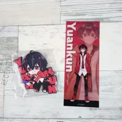 【カラフルピーチ】ゆあんくん グッズ 2点セット