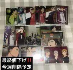 ハイキュー カードまとめ売り