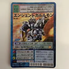 デジモンカード エンシェントガルルモン BT17 パラレル プロモ - メルカリ