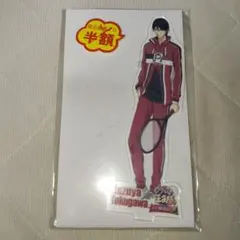 ローソン　新テニスの王子様　新テニ　アクスタ　アクリルスタンド　徳川カズヤ