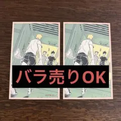 ハイキュー　メモリアルコレクション　第1弾　月島　黒尾　木兎　第3体育館