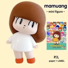 マムアン マムアンちゃん ブラインドボックス コレクターズトイ