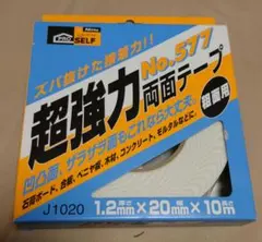 コーナン商事 No577 超強力両面テープ 1.2mm x 20mm x 10mのサムネイル